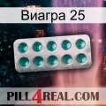 Виагра 25 dapoxetine1